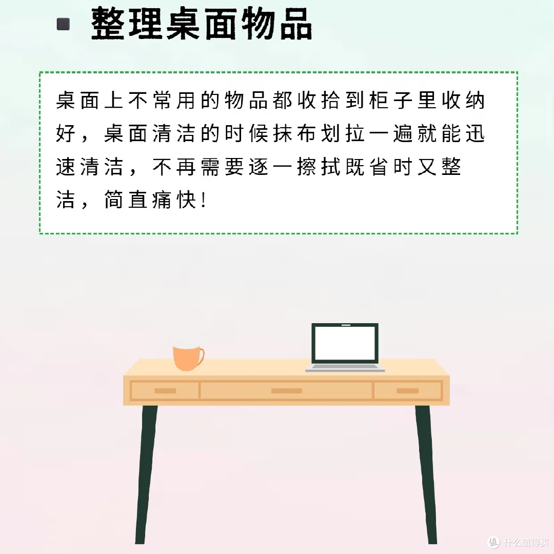 家务不必完美,适度即可!