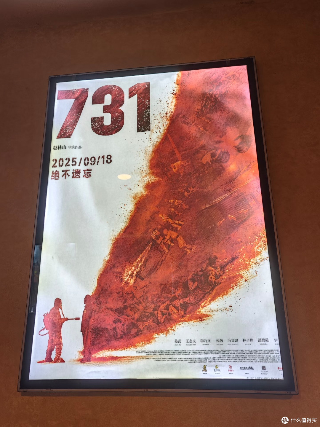 看《731》的一点感受,历史不该只是密室的墙!