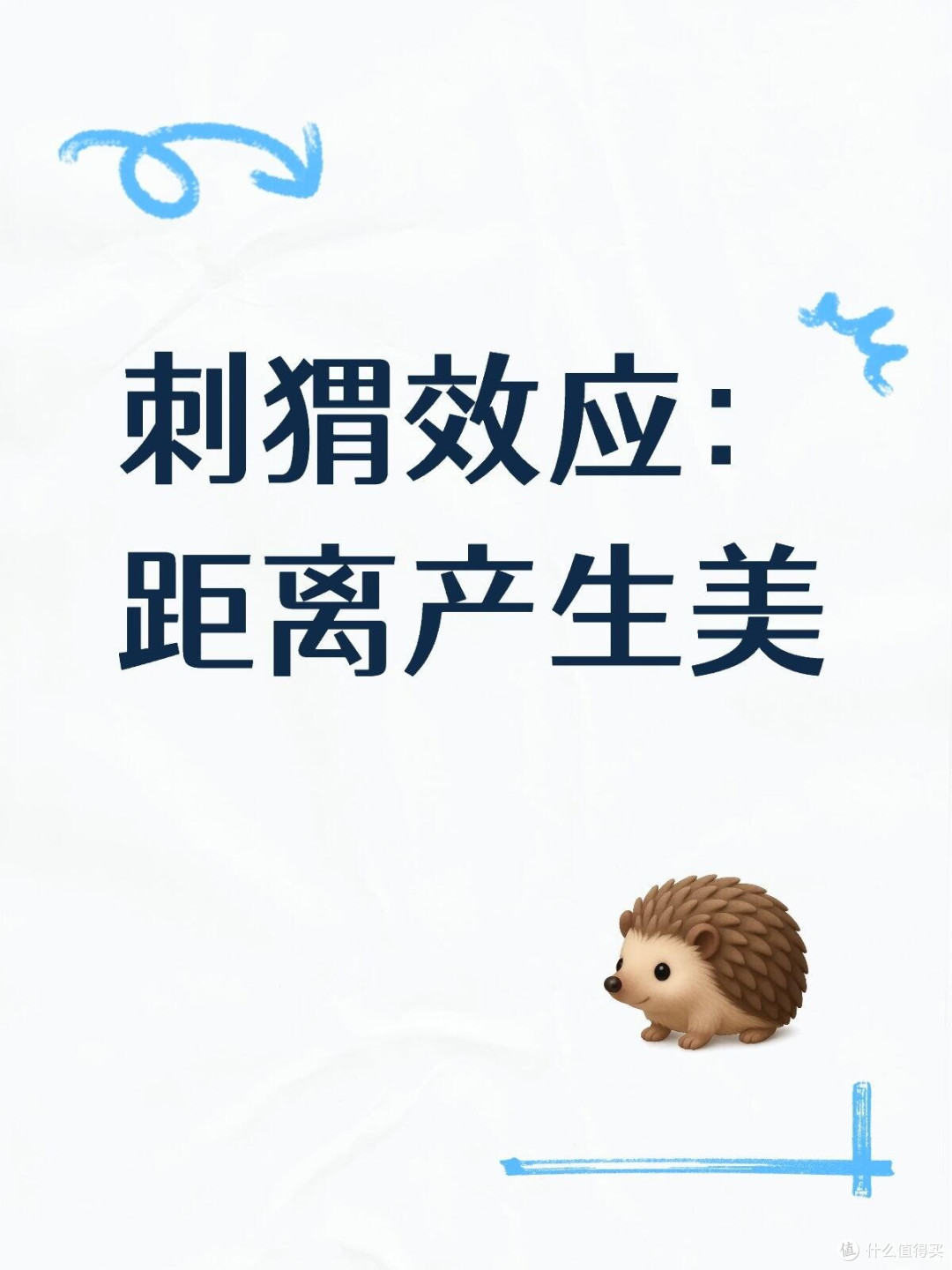 原来“不贴太近