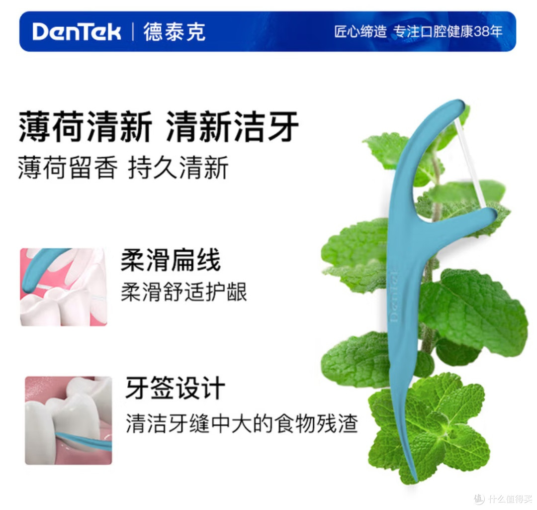 口腔清洁新宠！德泰克DenTek牙线棒，你值得拥有！