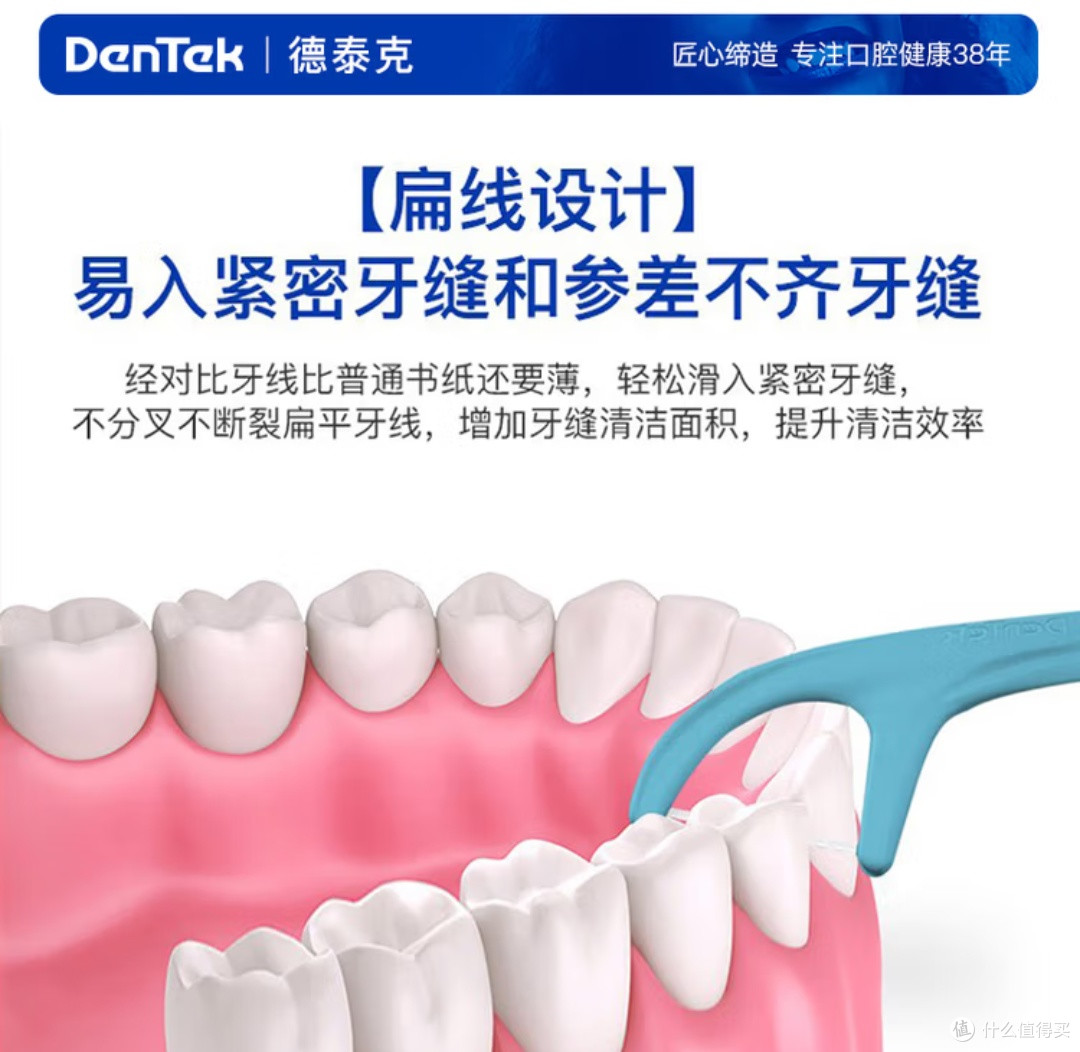 口腔清洁新宠！德泰克DenTek牙线棒，你值得拥有！