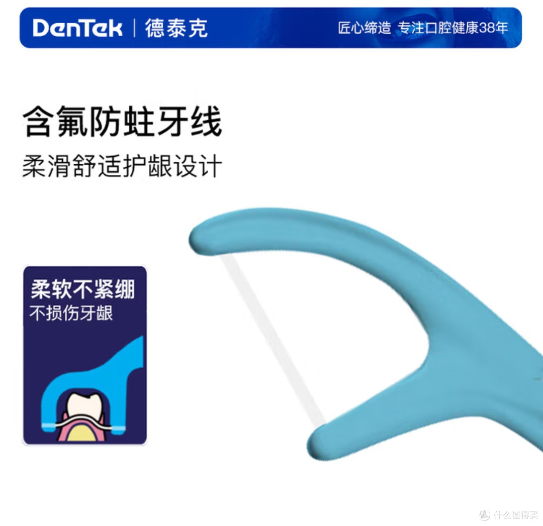 口腔清洁新宠！德泰克DenTek牙线棒，你值得拥有！