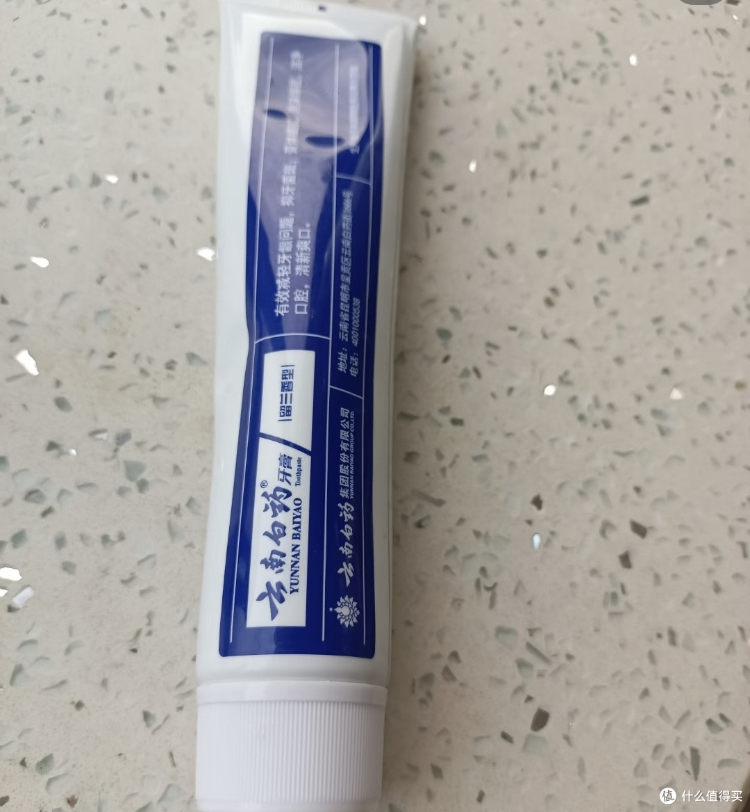 云南白药牙膏兰香型:全家适用的口腔护理