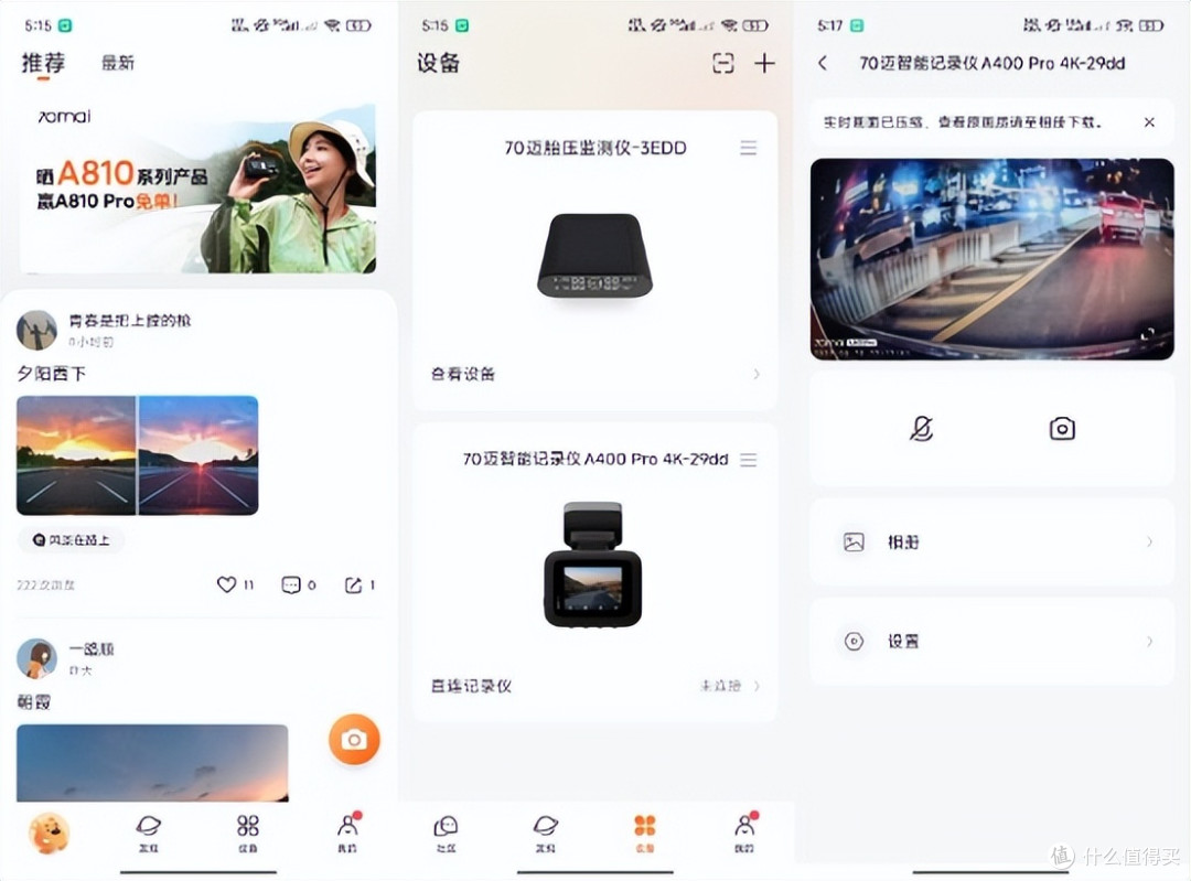 70 迈 A400Pro 行车记录仪:不止 “摄像头”,更是移动安全搭子