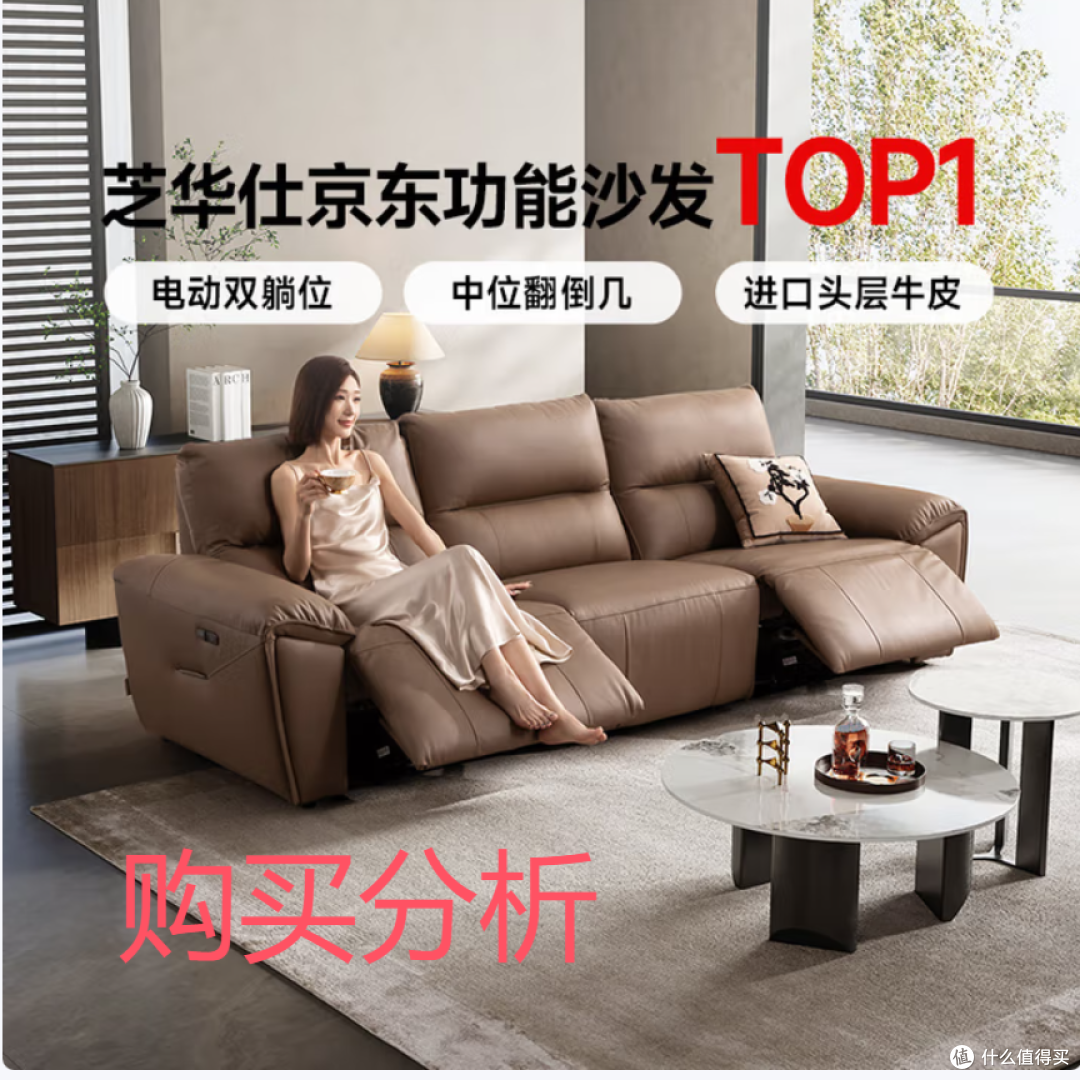 芝华仕（CHEERS）头等舱真皮沙发复古电动小户型家具 分析建议