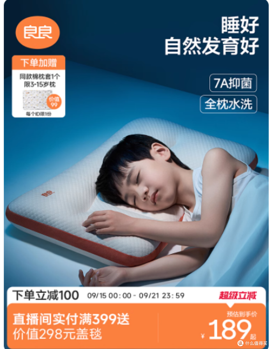 良良儿童护颈枕,孩子睡眠的贴心守护者✨