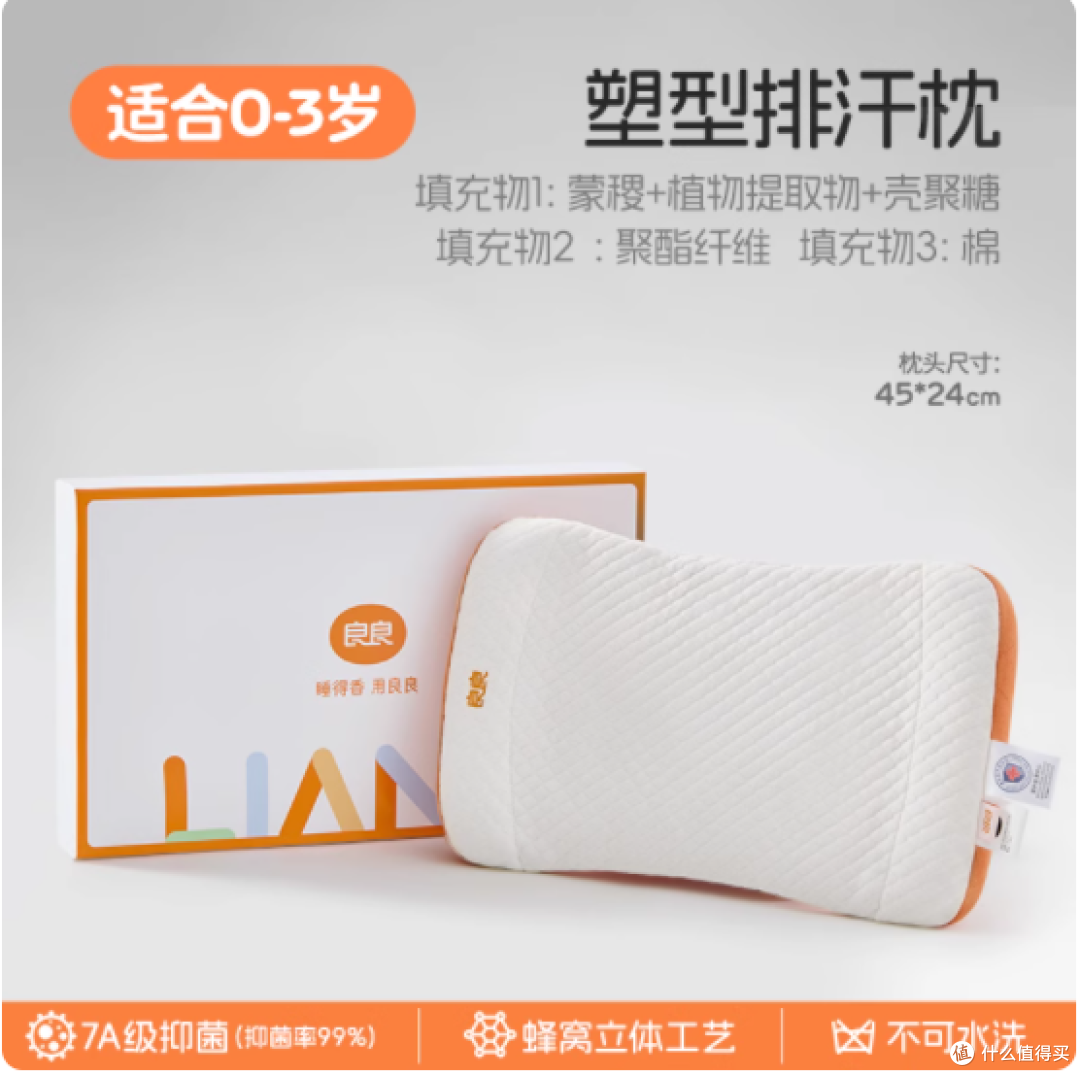 良良儿童护颈枕,孩子睡眠的贴心守护者✨
