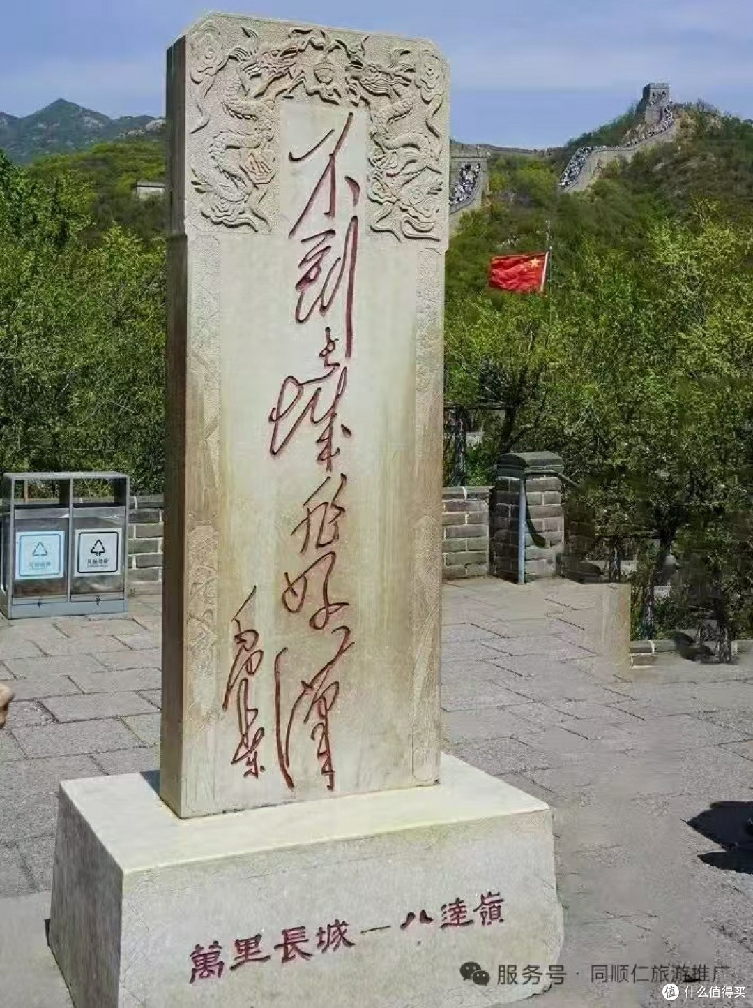 八达岭长城一日游全攻略