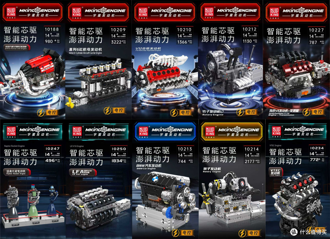 宇星模王9月新品-第一批的十款发动机，疯了