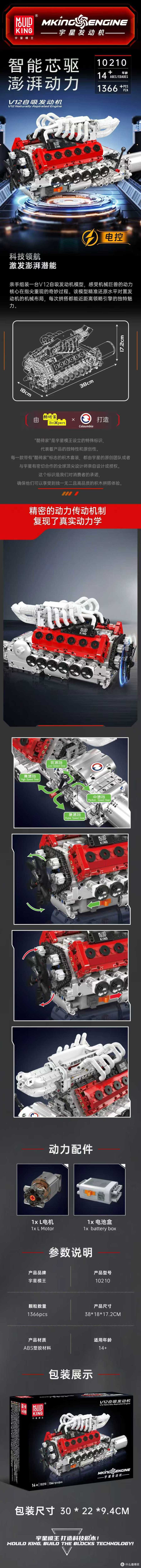 宇星模王9月新品-第一批的十款发动机，疯了