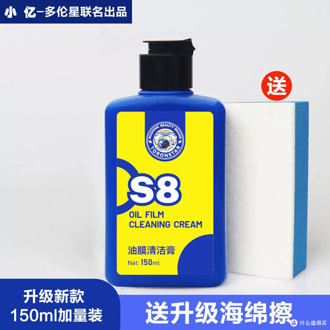 多伦星S8油膜膏测评:玻璃清洁的终极方案