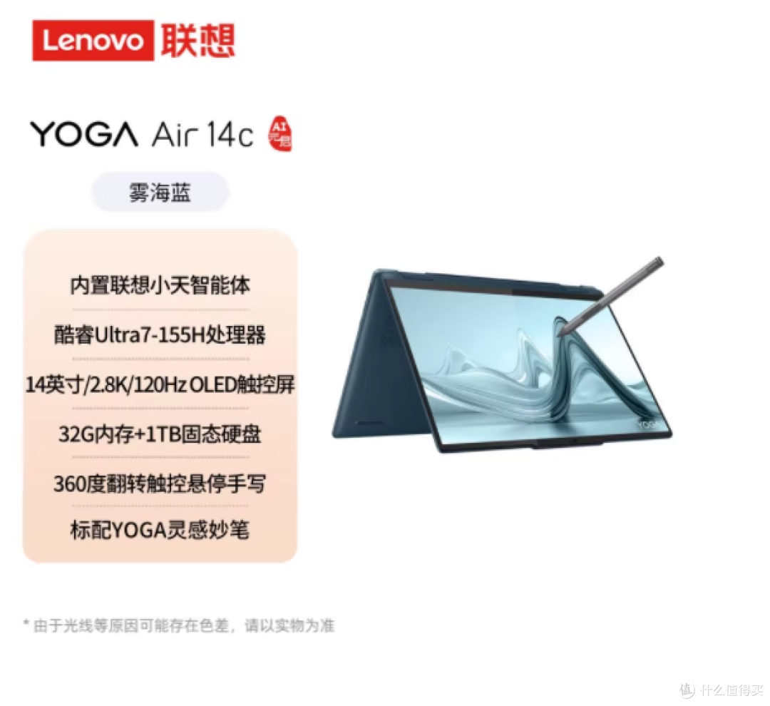 💻生产力神器 | 联想 YOGA Air 系列笔记本测评