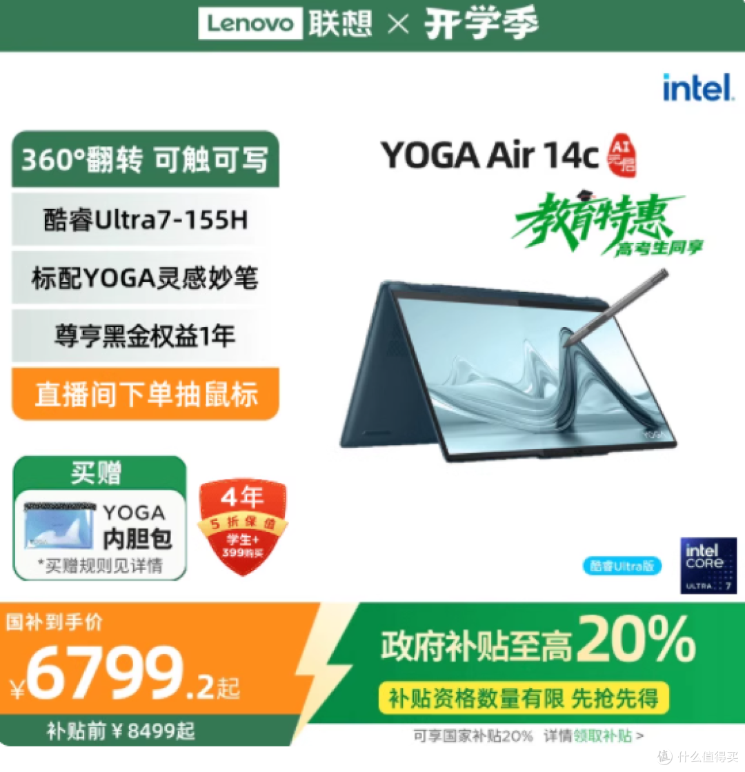 💻生产力神器 | 联想 YOGA Air 系列笔记本测评