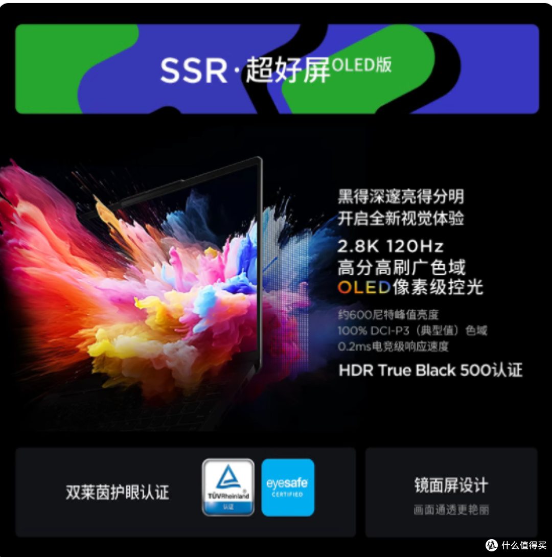 联想小新 Pro14 超能本:性能与轻薄的完美融合