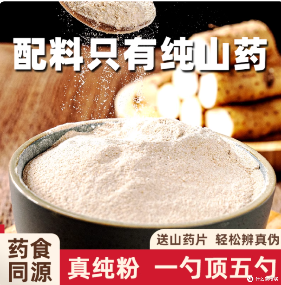 一口入魂！正宗温县垆土铁棍怀山药粉
