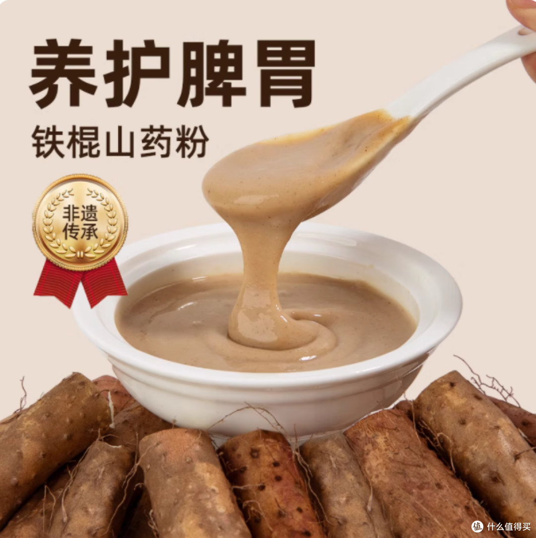 一口入魂！正宗温县垆土铁棍怀山药粉