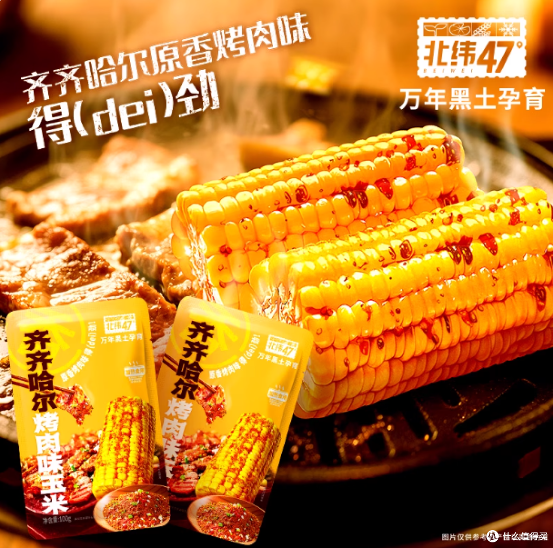 免切玉米段测评:北纬47度露营烤肉盛宴,懒人版东北糯玉米真香!