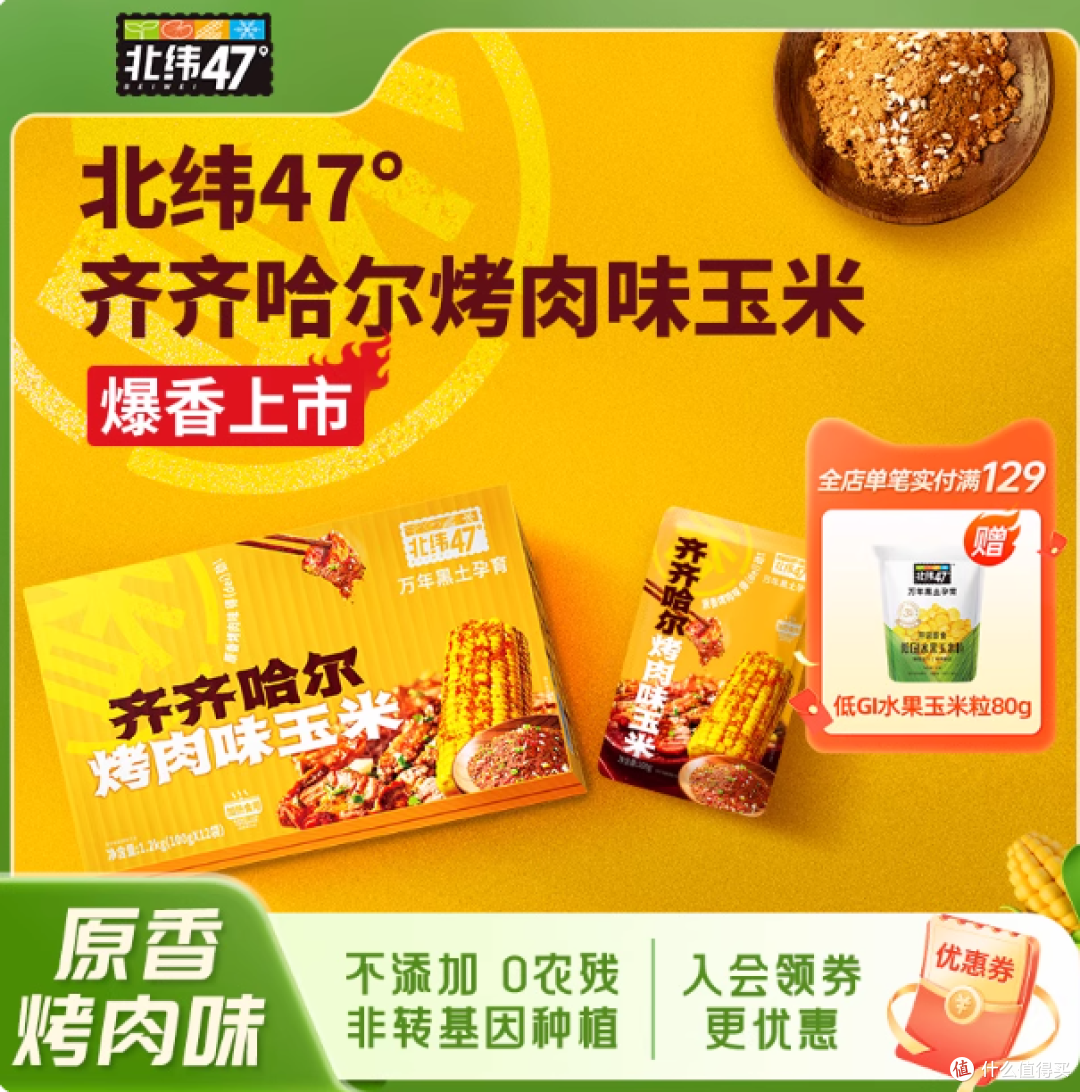 免切玉米段测评:北纬47度露营烤肉盛宴,懒人版东北糯玉米真香!