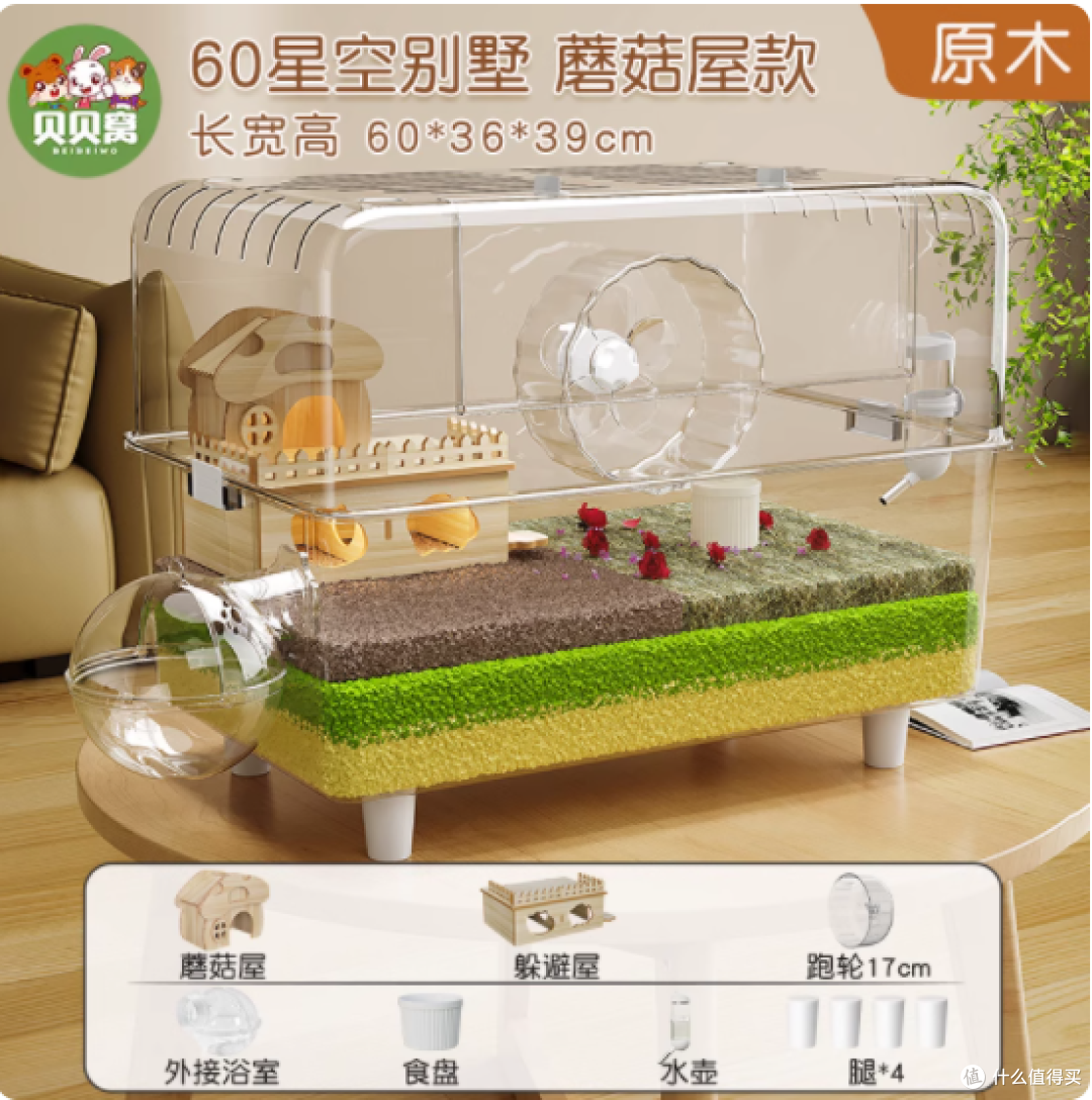 🐹被问爆的 60cm 仓鼠豪华别墅,简直太哇塞啦!