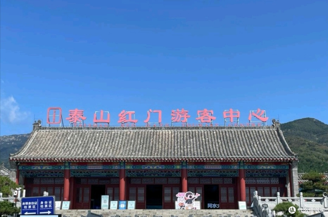 周末泰山行:寻自然诗意