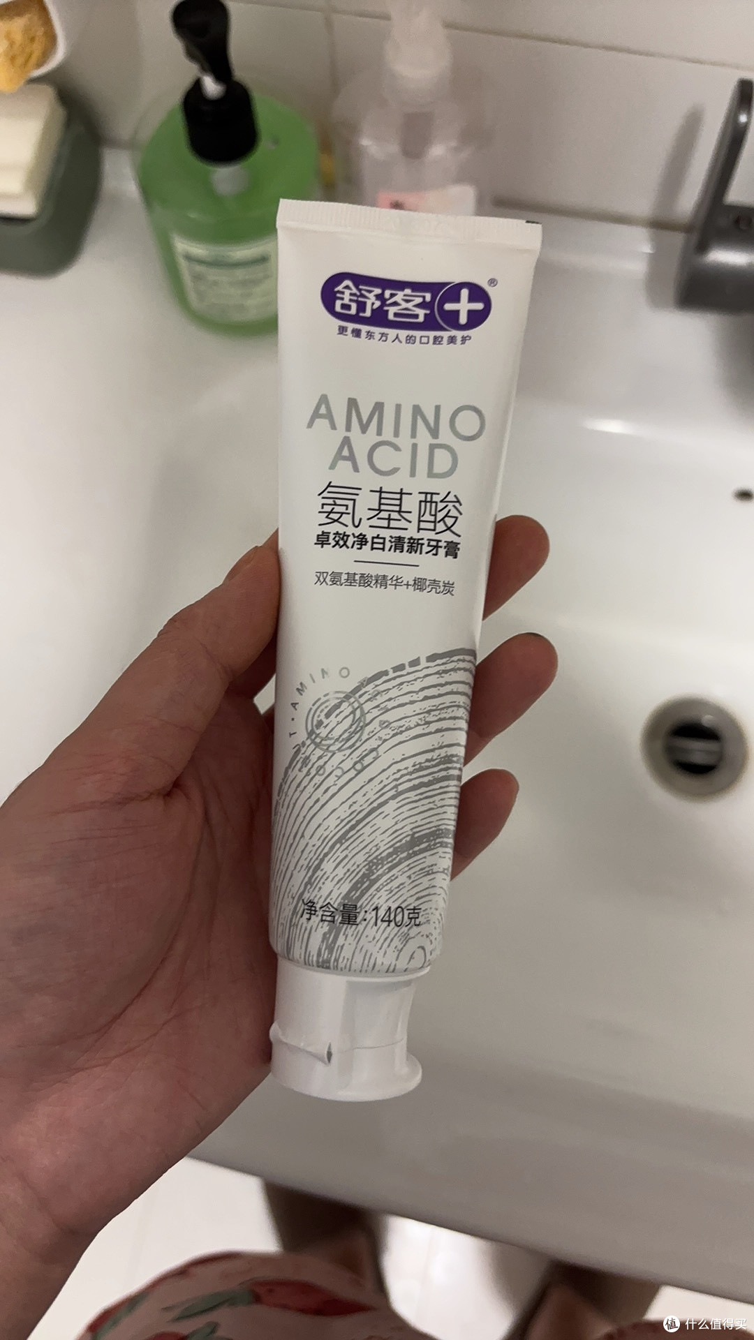 舒客氨基酸牙膏,刷完牙又白又清爽太顶了!