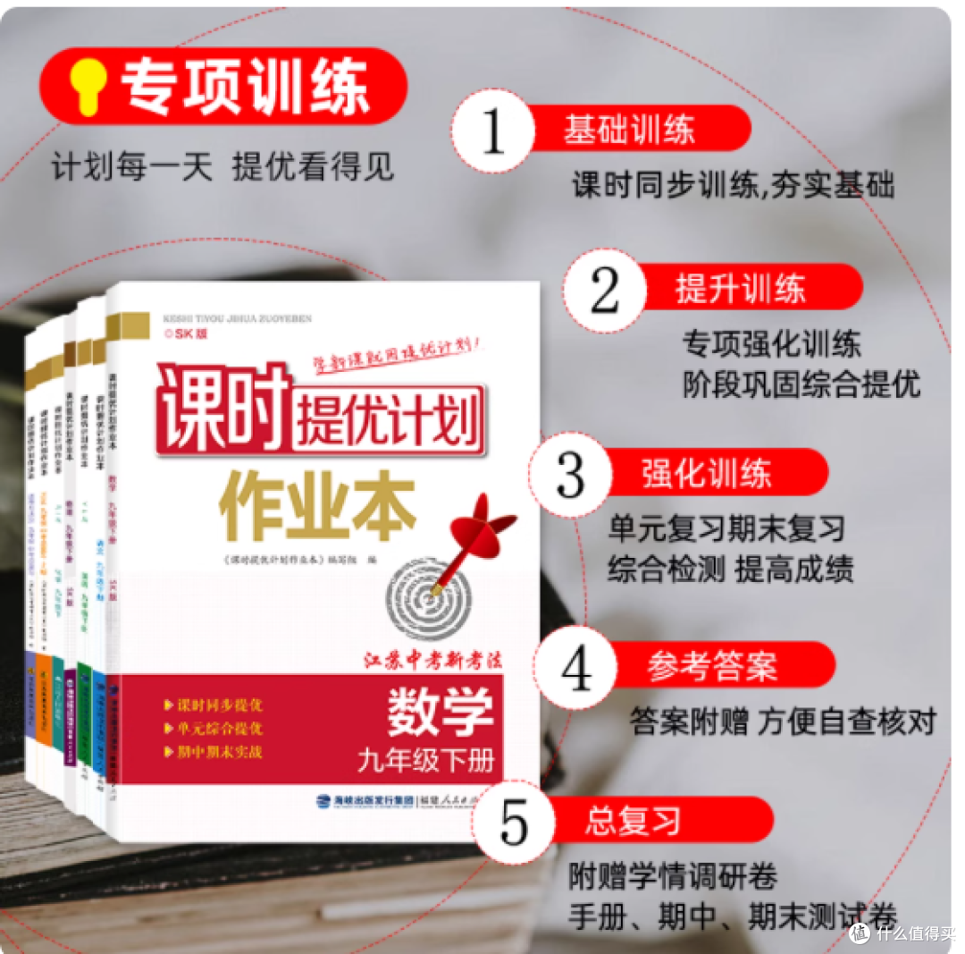 📚初中党必看!壹学知道课时提优计划来袭