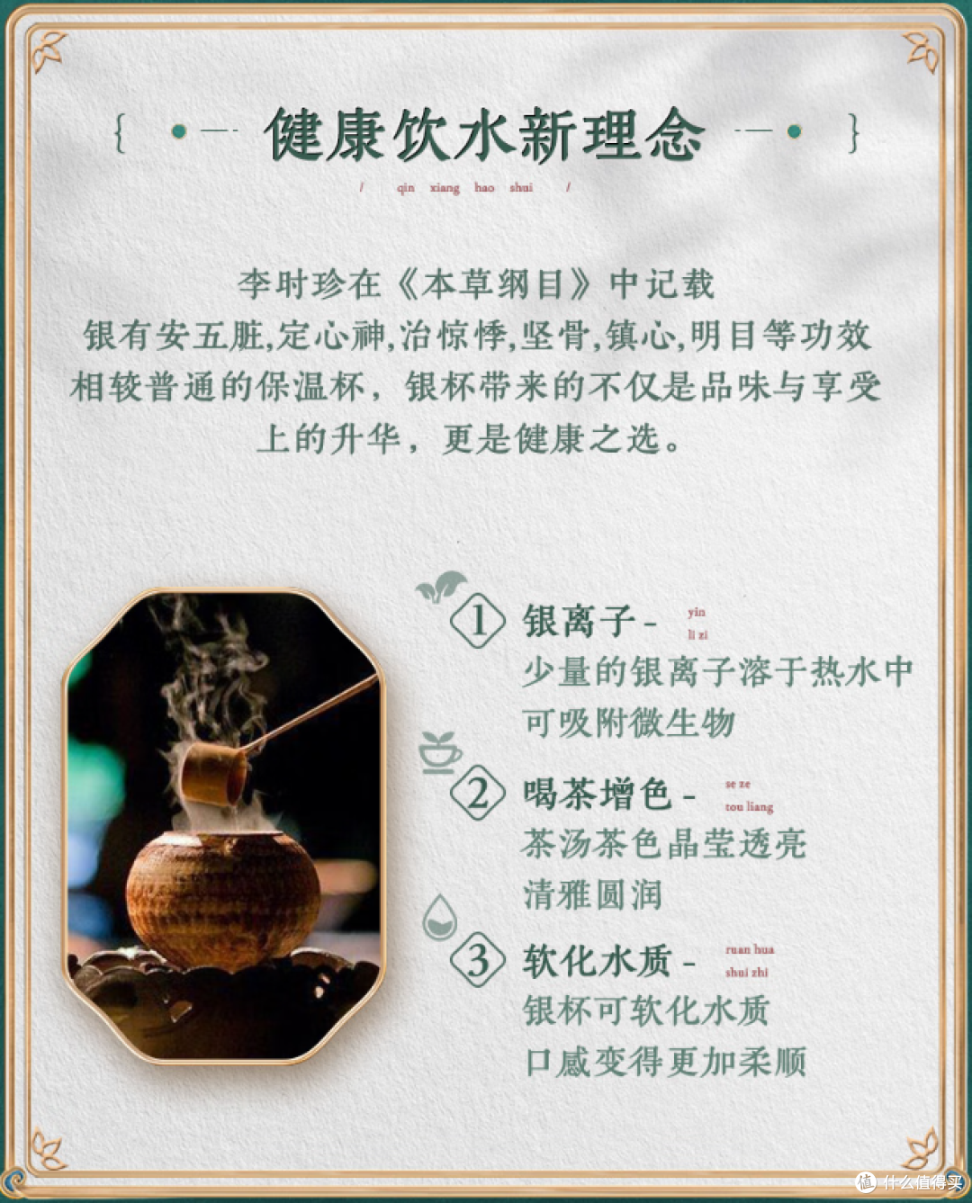 用纯银杯喝水是不是智商税?