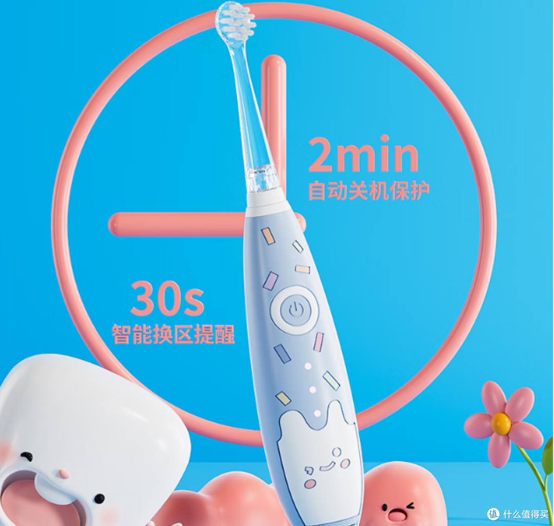儿童电动牙刷怎么选?十大名牌大揭秘,清洁力/模式全对比