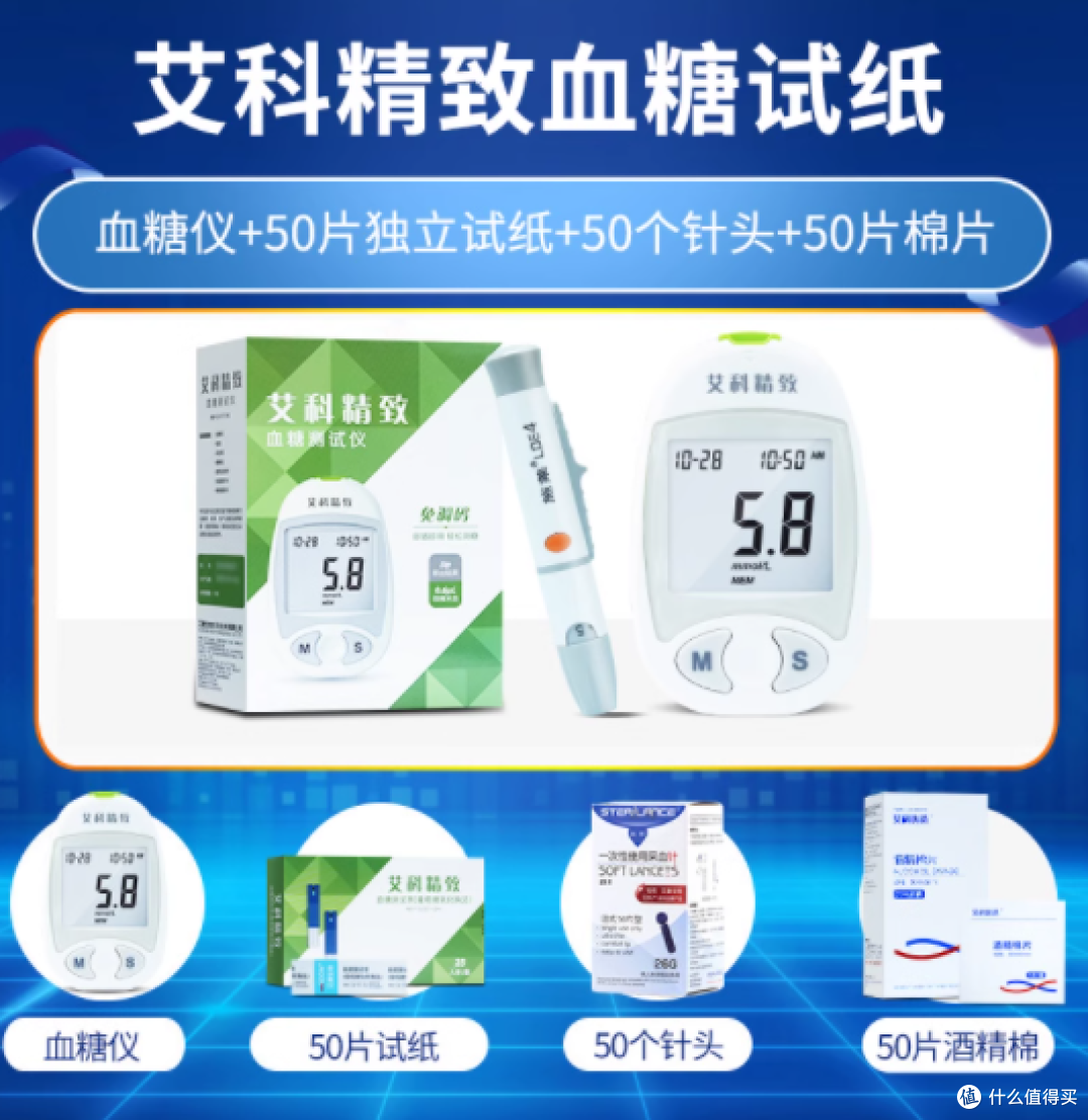 艾科旗舰店：家用血糖监测，让精准健康触手可及