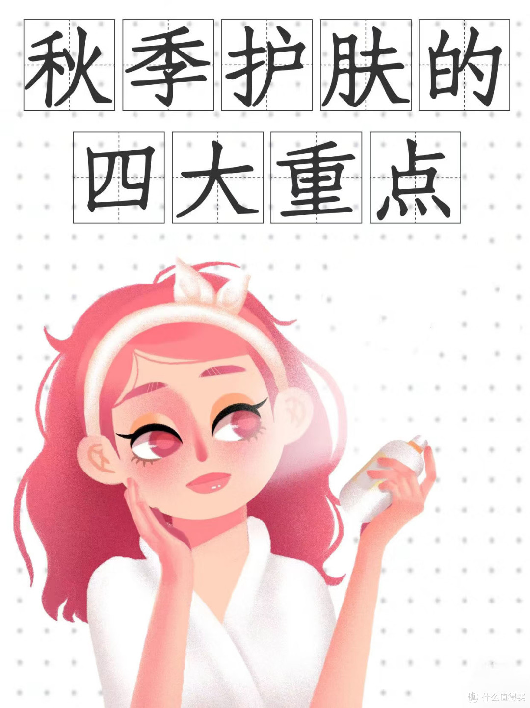 换季皮肤问题有哪些?