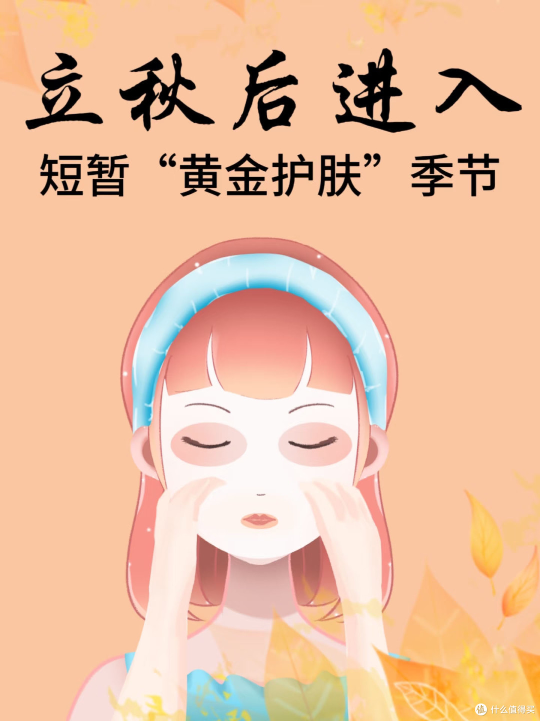 换季皮肤问题有哪些?