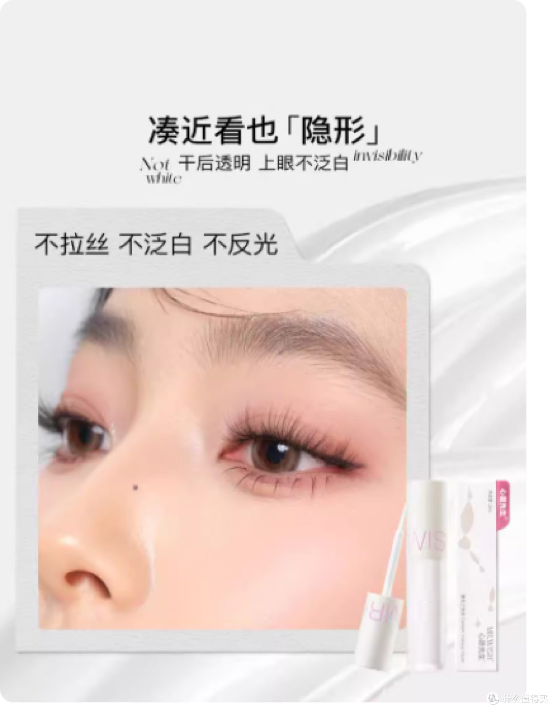✨假睫毛胶水界的 “卷王” 出现了！