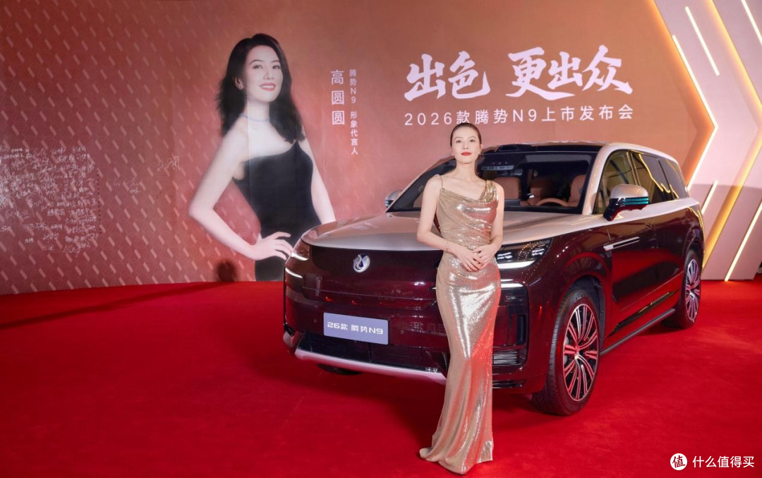 超级混动豪华新座驾 2026款腾势N9正式上市,38.98万元起!
