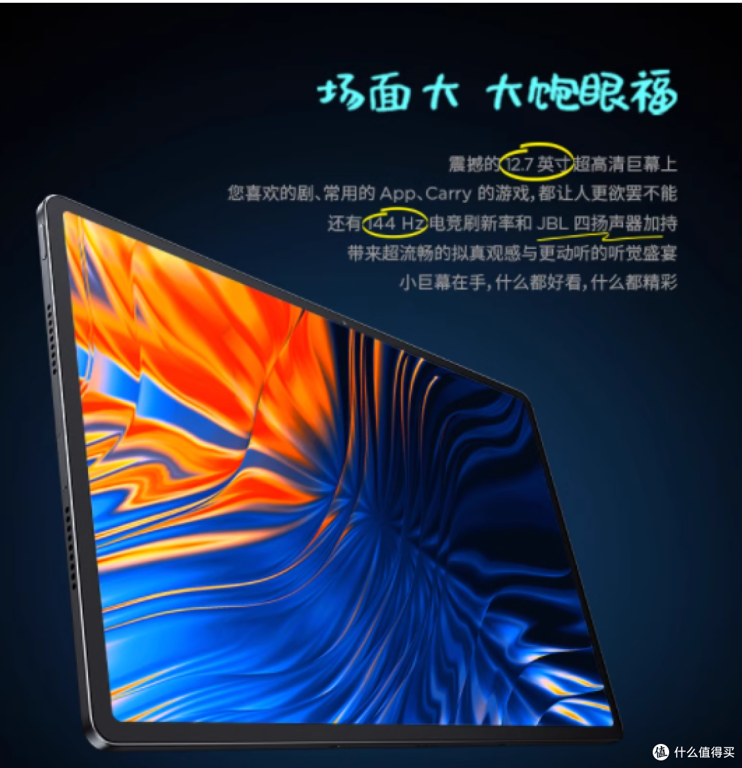💥大屏新势力！联想小新 Pad Pro 12.7 英寸二代深度评测