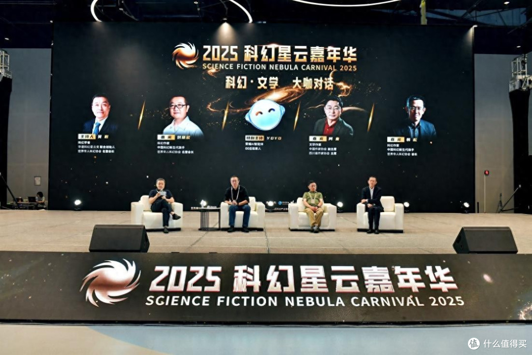 荣耀AI智能体YOYO亮相科幻星云奖，联动刘慈欣共话科幻文学与AI