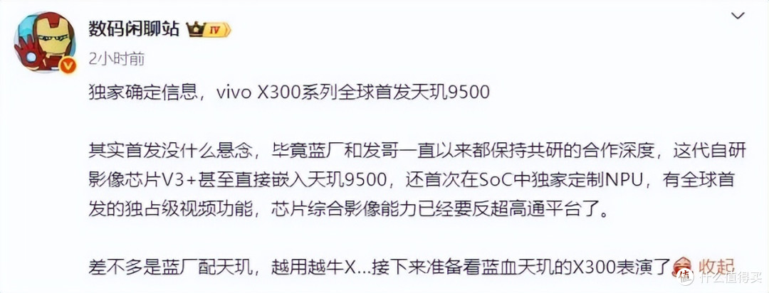 手机像素天花板!vivo X300 Pro2亿像素旗舰机型拍照效果堪比单反