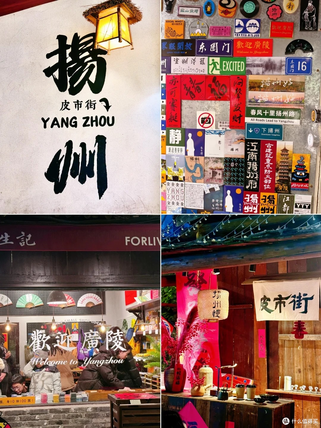 总要去一趟扬州吧‼️2天1夜人均500+💰攻略✔️