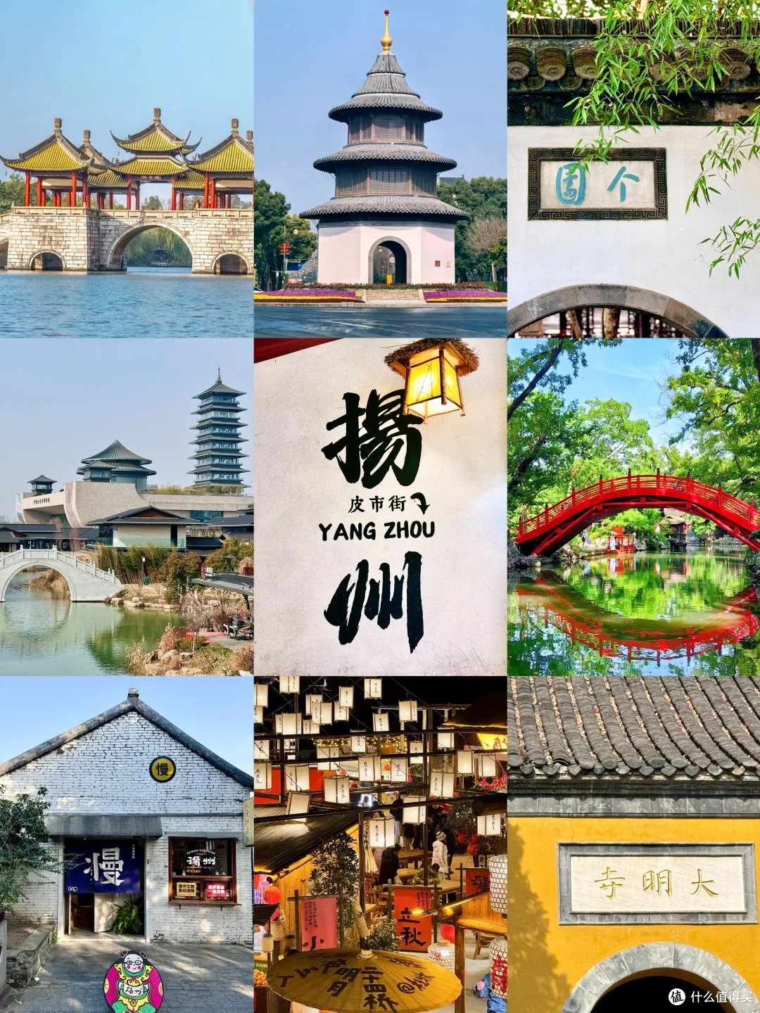 总要去一趟扬州吧‼️2天1夜人均500+💰攻略✔️