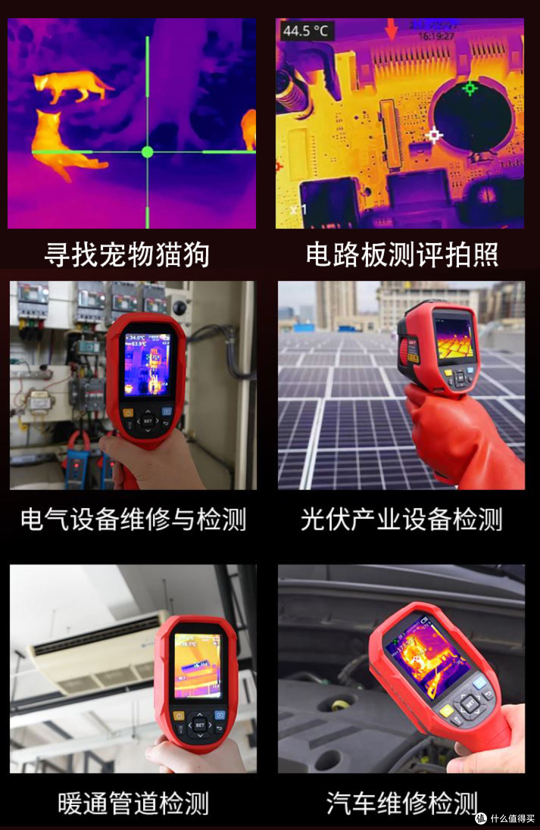 开箱笔记21:UNI-T优利德UTi260A红外热成像仪开箱体验