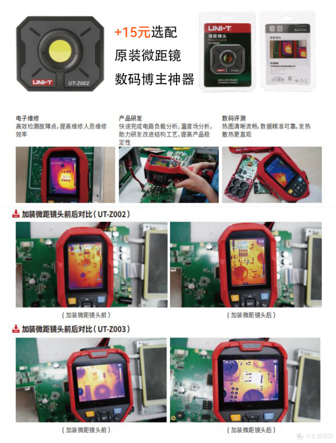 开箱笔记21:UNI-T优利德UTi260A红外热成像仪开箱体验