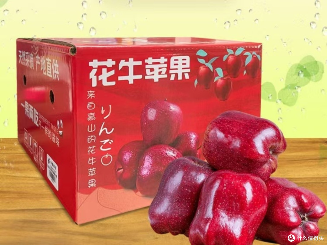 甘肃天水花牛苹果评测:粉面沙甜,高原馈赠的舌尖惊喜