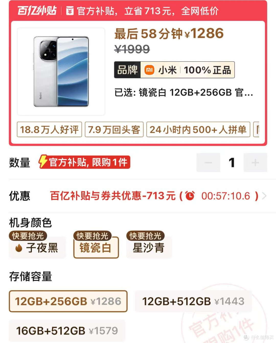 雷军再次掀桌!1/1.55大底+IP68+2天超长续航,红米跌至1286元