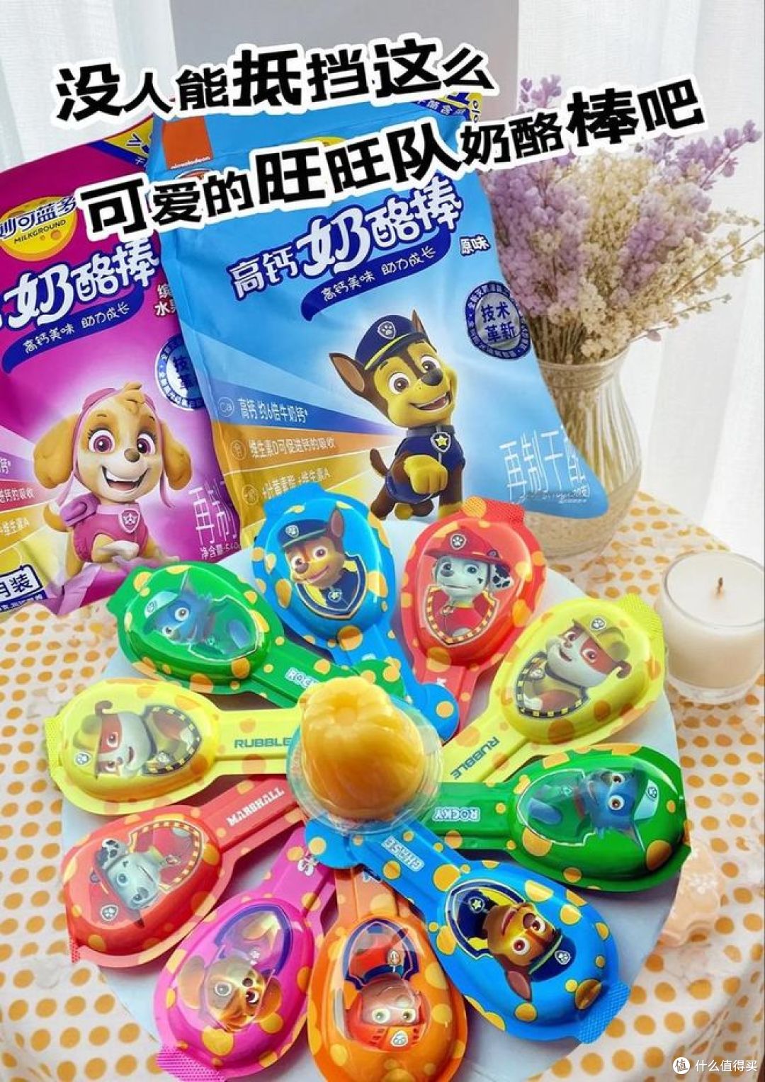 妙飞和妙可蓝多哪个奶酪棒好?哪款更受欢迎?