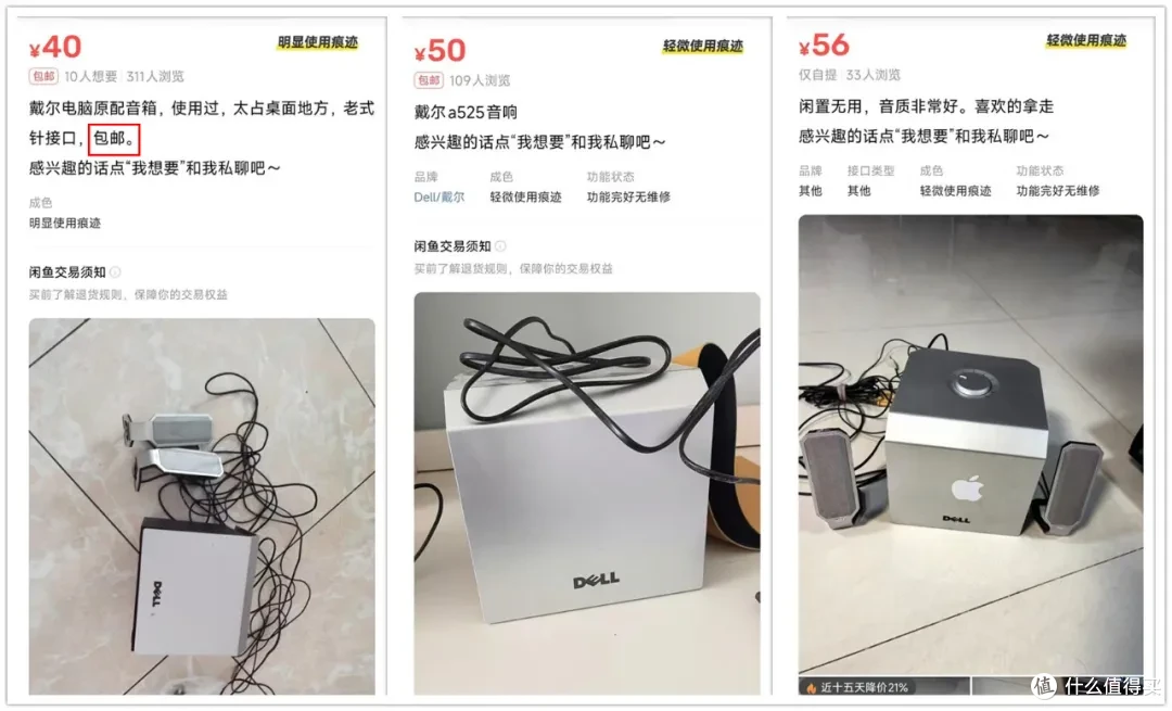 性价比爆棚的立体声音箱!二手才40元,还带独立低音炮