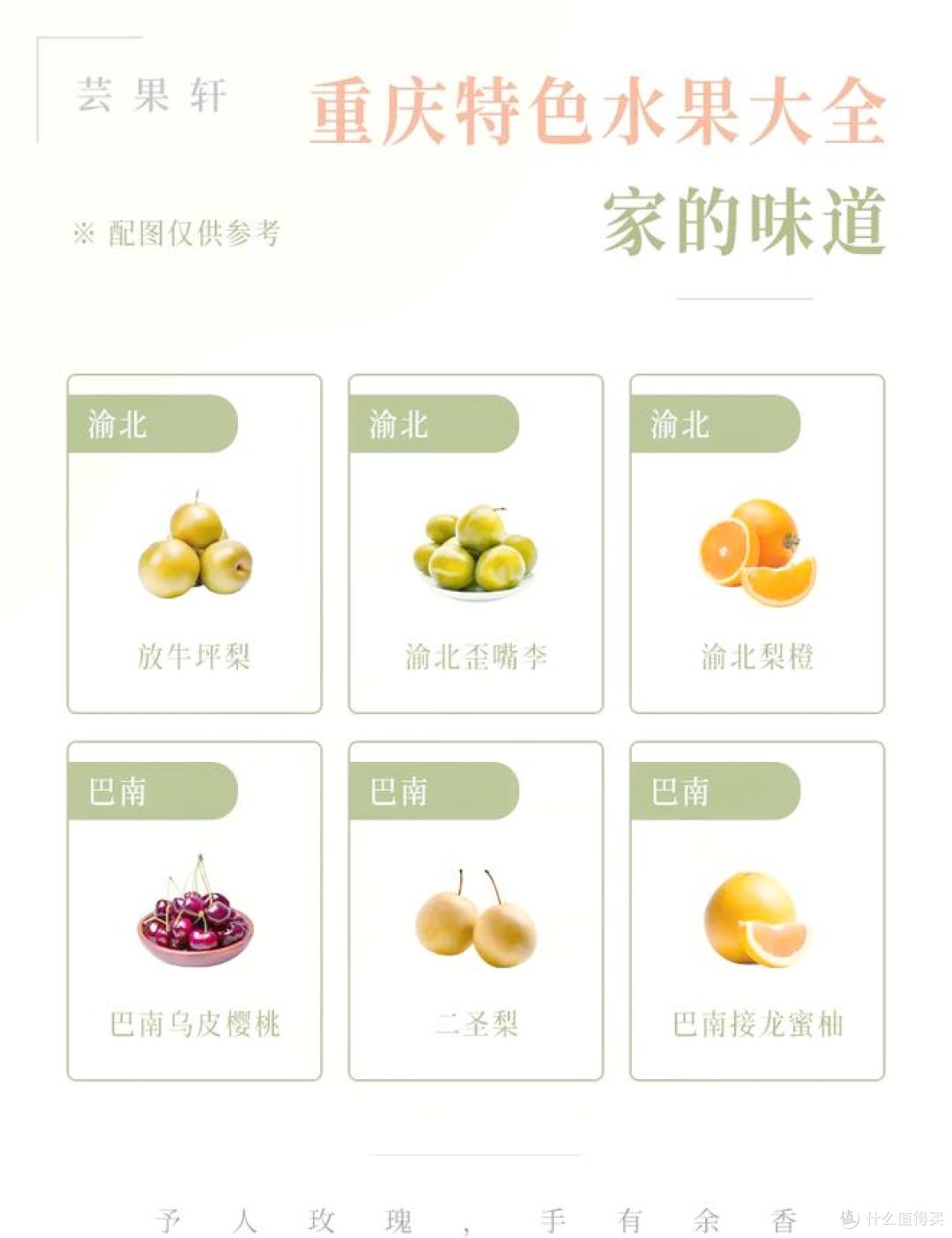 重庆水果特产十大名单，你吃过哪些？