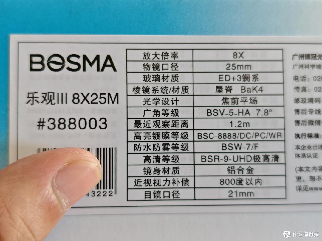 博冠乐观3单筒:口袋里的长焦,解锁观剧摄影新体验