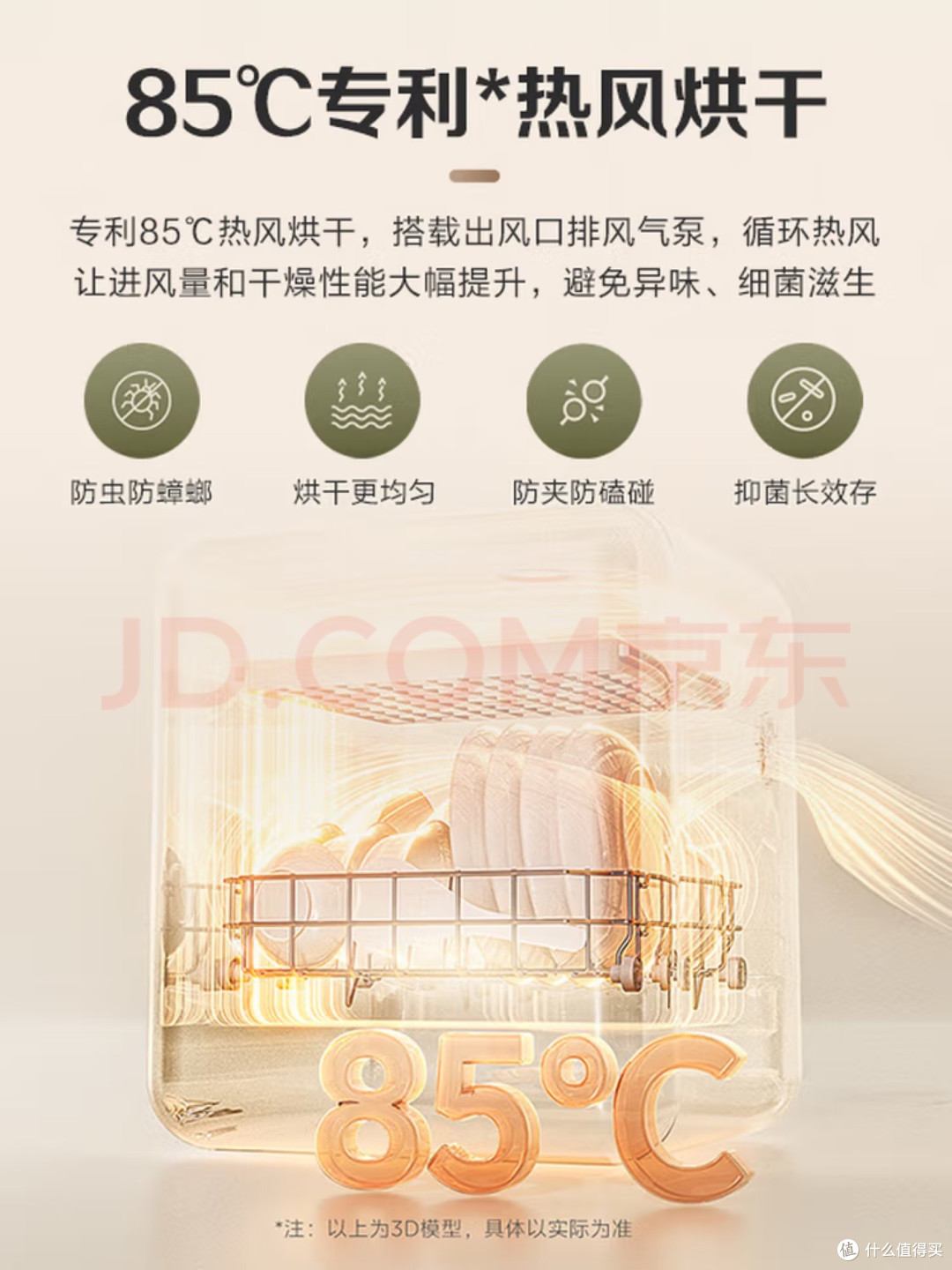 美的M10 Max洗碗机深度测评