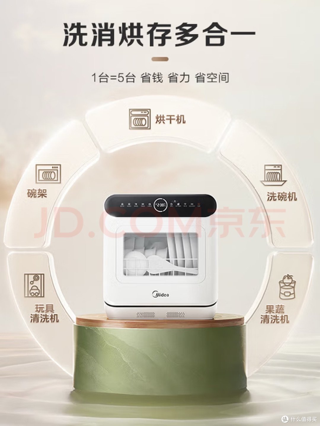 美的M10 Max洗碗机深度测评