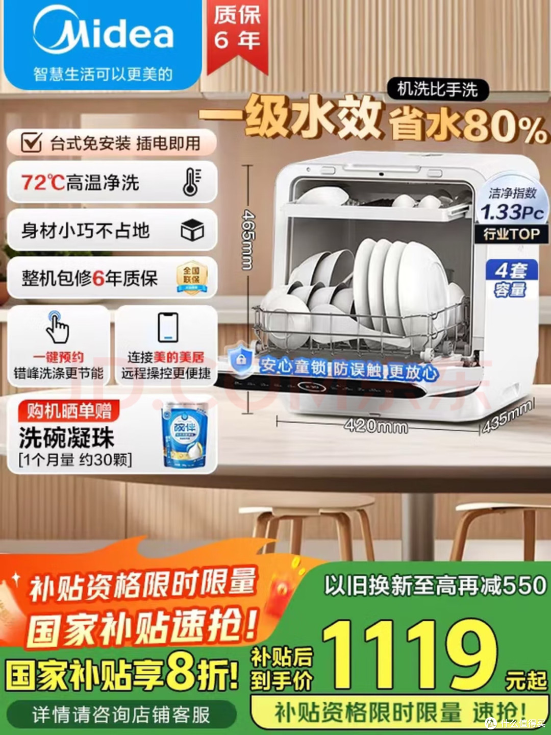 美的M10 Max洗碗机深度测评