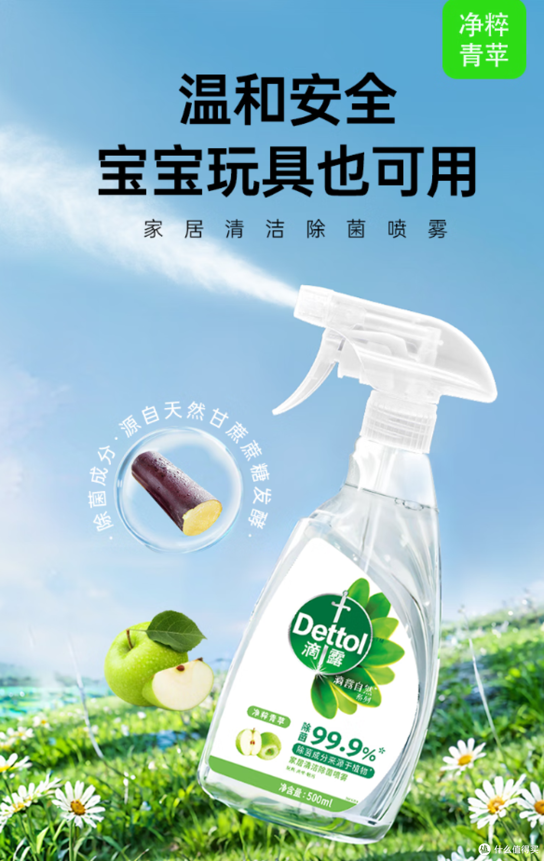 一瓶搞定清洁除菌!换季大扫除就靠这波天然操作